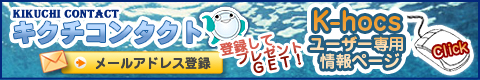 K-hocs�桼�������� ����ڡ���