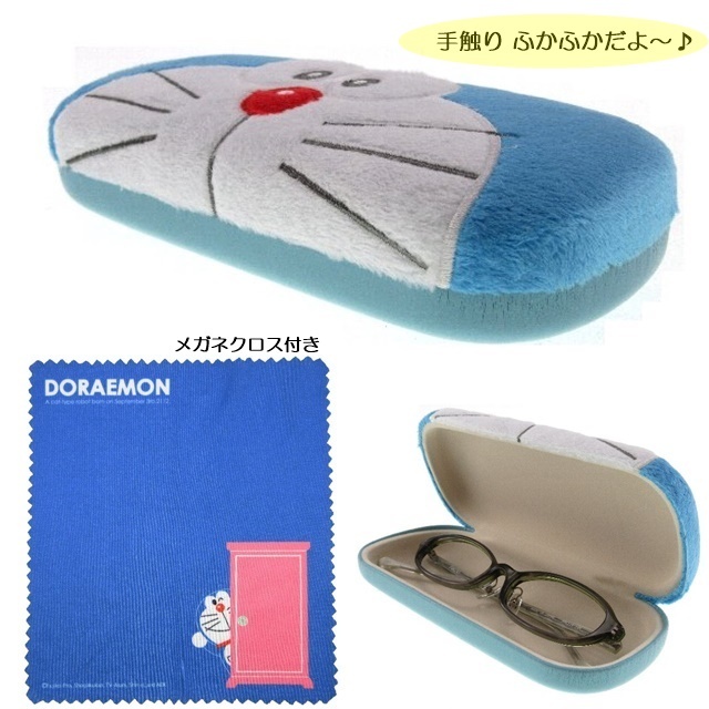 ドラえもん (ケースクロス) フェイス[ドラえもんDORAEMON] [メガネグッズセット<>ケースセット] キクチメガネ